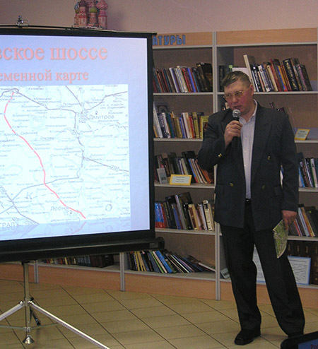 Презентация книги Рогачевское шоссе